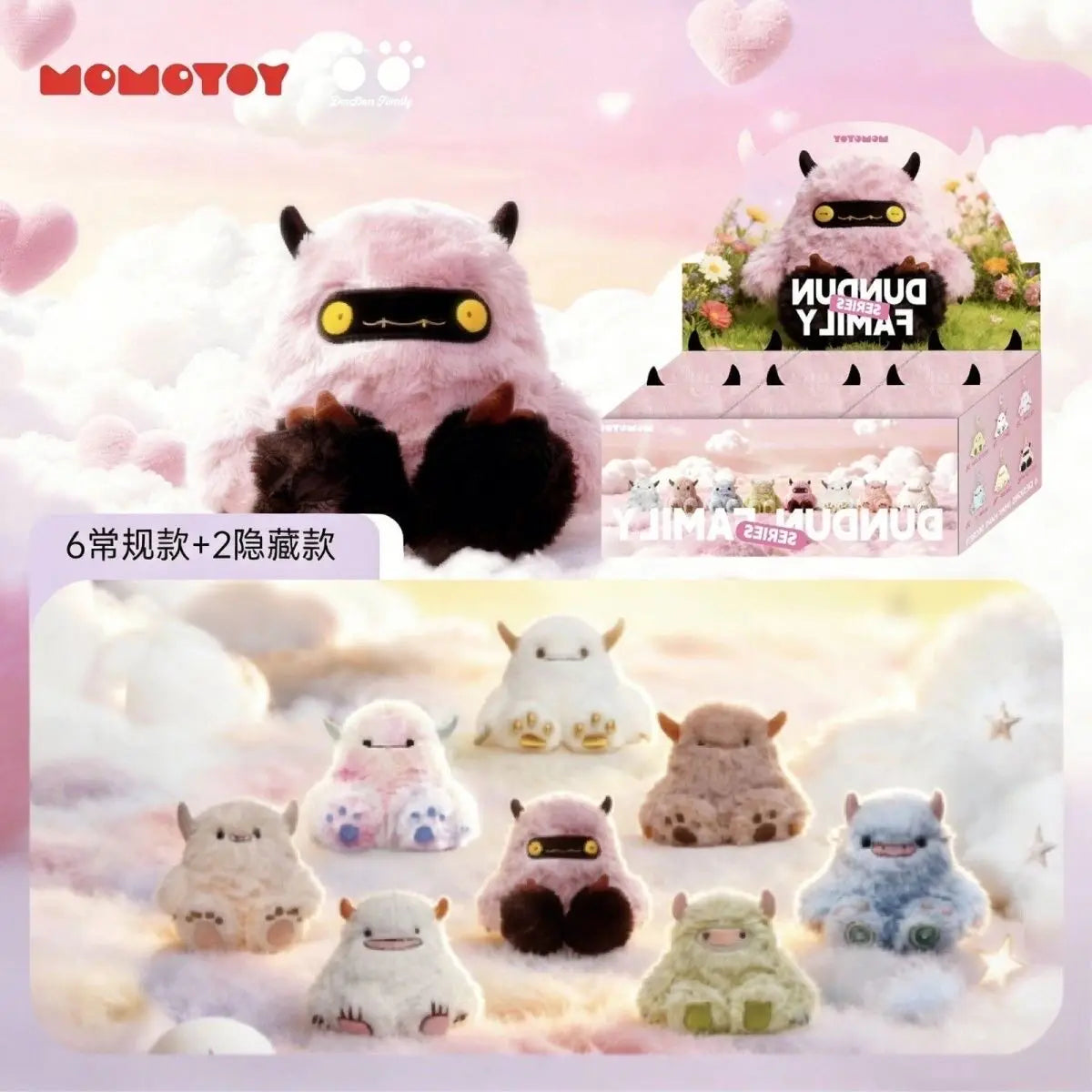 ✨ DunDun Family Monster Plush Pendant BlindBox ✨