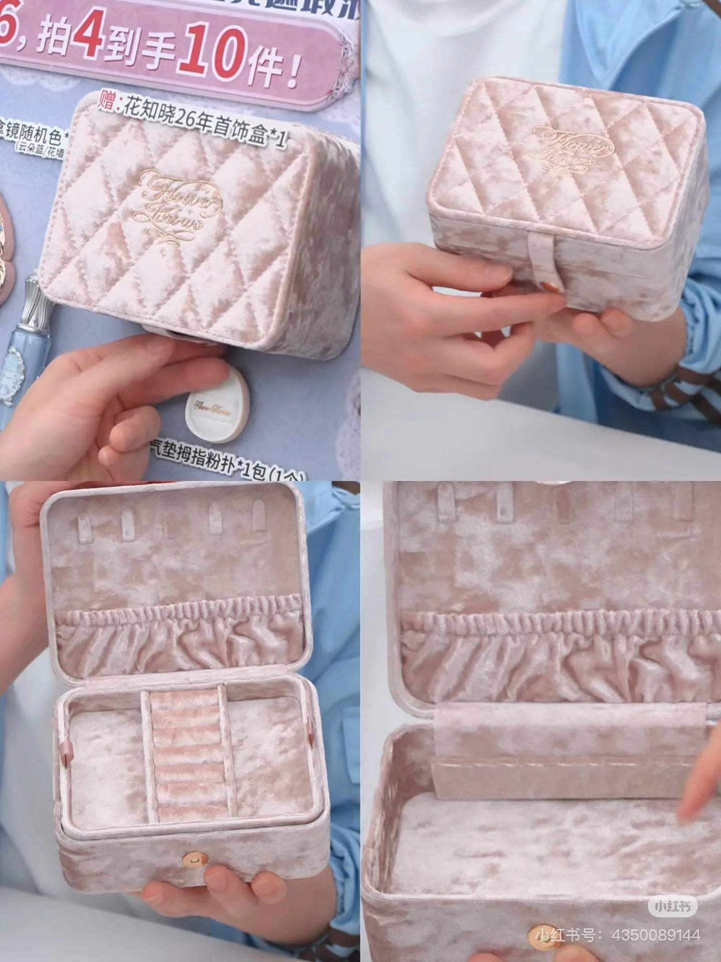 ✨FlowerKnows Elegant Storage Box ✨